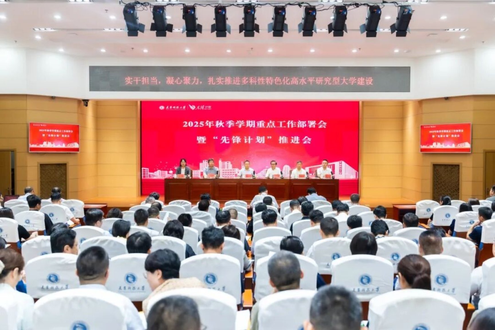 天津精东影业召开2025年秋季学期重点工作部署会暨“先锋计划”推进会